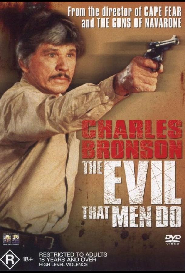 Постер к Зло, творимое людьми (1984)