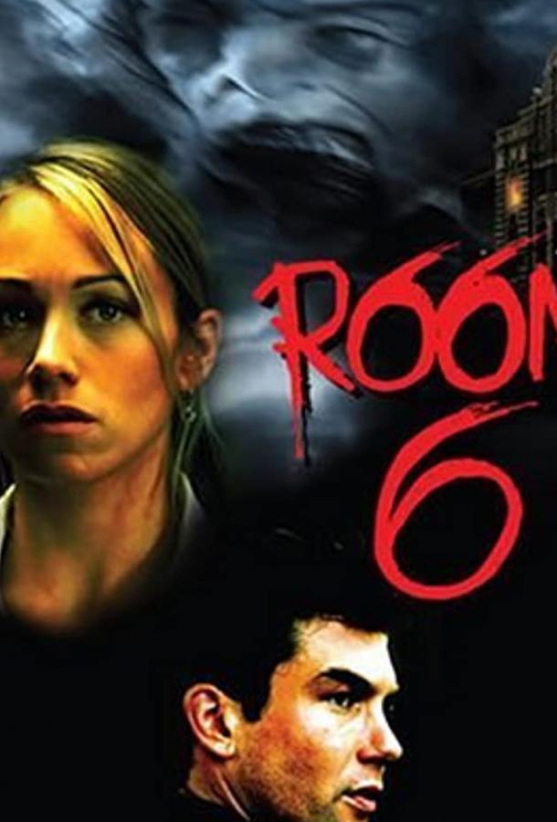 Постер к Комната 6 (2005)