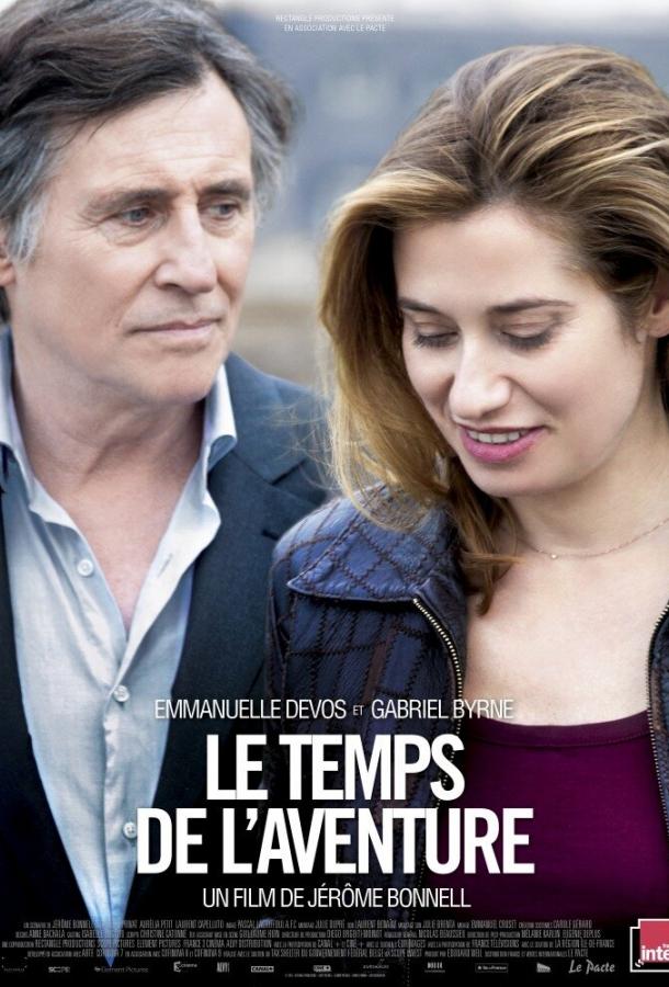 Постер к Время приключений (2013)