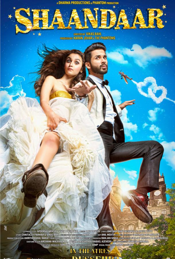 Постер к Великолепные (2015)