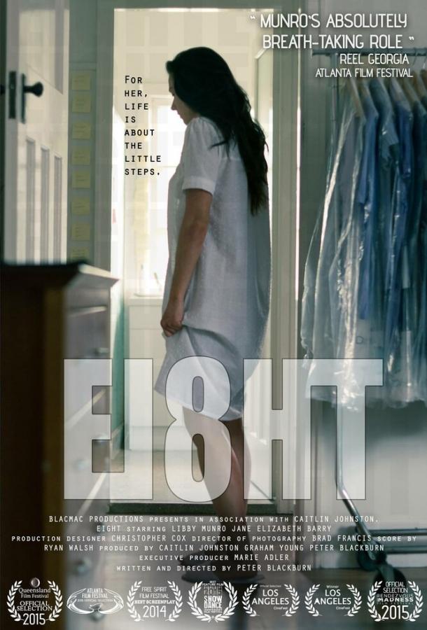 Постер к Восемь утра (2016)