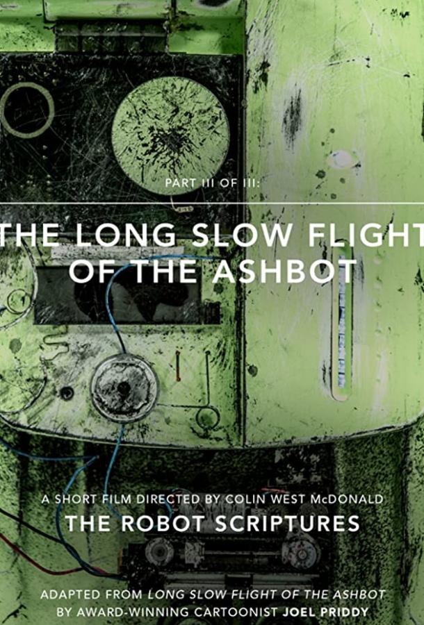 Постер к The Long Slow Flight of the Ashbot (2015)